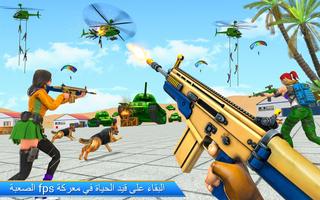 ألعاب بندقية إطلاق النار fps الملصق