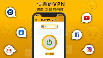 快樂免費VPN - 無限開放和純VPN客戶端 海報