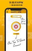 快樂免費VPN - 無限開放和純VPN客戶端 截圖 1