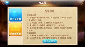 天天斗地主 تصوير الشاشة 3