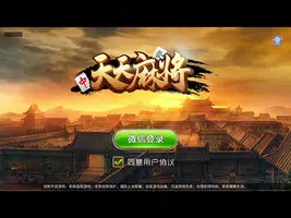 天天麻将 screenshot 2