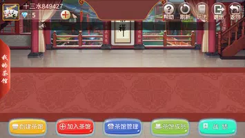 天天十三水 ảnh chụp màn hình 2