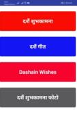 Happy Dashain 2076 Wishes Text/SMS/Images syot layar 2