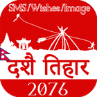 Happy Dashain 2076 Mobile Sms/Wishes/Song & Images icône
