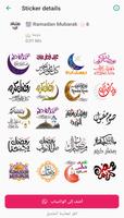 Ramadan Mubarak Stickers 2023 Ekran Görüntüsü 1