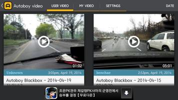 AutoBoy Dash Cam - กล่องดำ ภาพหน้าจอ 3