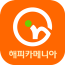 해피카 사고차 내차팔기 사고차매입 및 판매 자차미가입차 APK