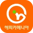 해피카 사고차 내차팔기 사고차매입 및 판매 자차미가입차