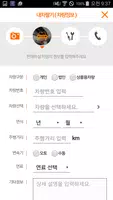 해피카 사고차 내차팔기 사고차매입 및 판매 자차미가입차 Screenshot 4