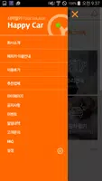 해피카 사고차 내차팔기 사고차매입 및 판매 자차미가입차 Screenshot 2