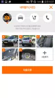 해피카 사고차 내차팔기 사고차매입 및 판매 자차미가입차 Screenshot 3