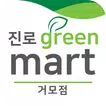 진로그린마트 - 거모점 FreshMan 프레시맨
