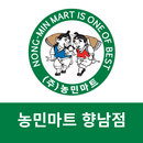 농민마트 - 향남점 FreshMan 프레시맨 APK