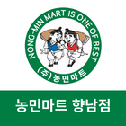 농민마트 - 향남점 FreshMan 프레시맨 icon