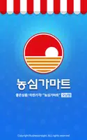 농심가마트 - 오남점 FreshMan 프레시맨 Cartaz