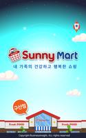 써니마트 - 구산점 FreshMan 프레시맨 poster