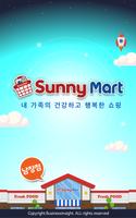 써니마트 - 남창점 FreshMan 프레시맨 poster
