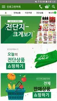 진로그린마트 - 선부점 FreshMan 프레시맨 imagem de tela 1