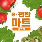 e편한마트 - 호평점 FreshMan 프레시맨 ícone