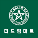 더드림마트 - 죽전점 FreshMan 프레시맨 APK