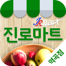 진로마트 역곡점 APK