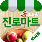 진로마트 역곡점 icon