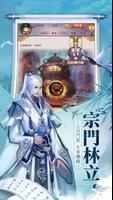 九州天下 تصوير الشاشة 3