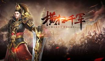 亂世君王-浪漫古典3D仙俠即時戰鬥MMORPG國戰手遊大作 스크린샷 2