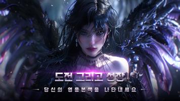 크라운 오브 갓 capture d'écran 1