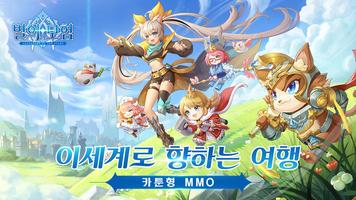별의 모험 Affiche