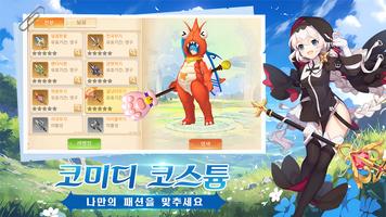 별의 모험 capture d'écran 1