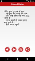 Poster Ganesha Status Hindi 2023