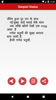 Ganesha Status Hindi 2023 bài đăng