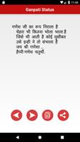 Ganesha Status Hindi 2023 ảnh chụp màn hình 1