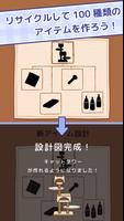 がらくたフリーマーケット 〜ほのぼの放置系経営ゲーム ảnh chụp màn hình 3