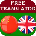 Chinese English Translator