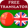 Chinese English Translator ikona