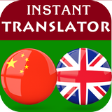 Chinese English Translator ikona