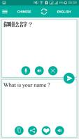 Chinese English Translator اسکرین شاٹ 1