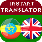 Amharic English Translator icono