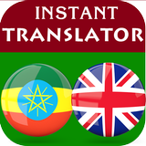 Amharic English Translator icône