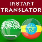 Arabic Amharic Translator icône