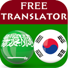 Arabic Korean Translator simgesi