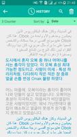 Arabic Korean Translator captura de pantalla 3