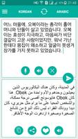 Arabic Korean Translator 海報