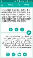 Arabic Korean Translator gönderen