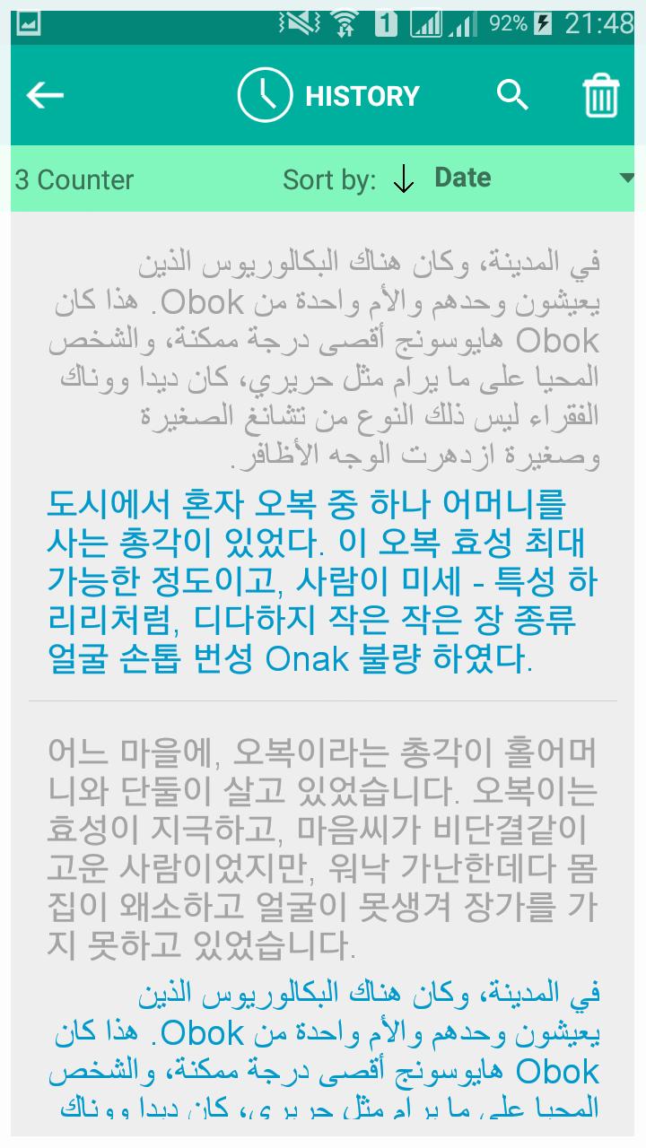 الترجمه من العربي الى الكوري