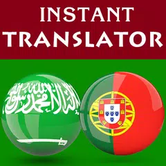 Arabic Portuguese Translator APK 下載