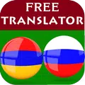 Armenian Russian Translator