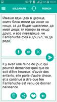 Bulgarian French Translator screenshot 1